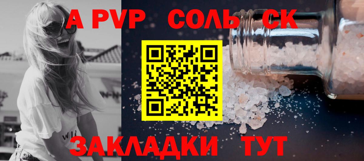 А ПВП мука  Вход с VPN  Клинцы  A PVP  APVP СК КРИС 