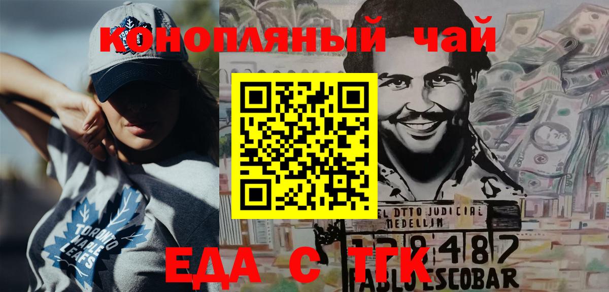 Клинцы  Cannafood конопля  Вход с VPN 