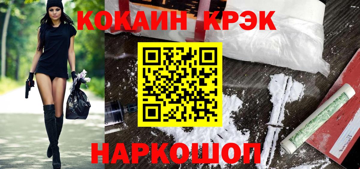 КОКАИН FishScale Клинцы