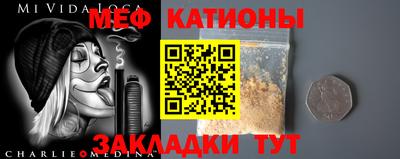 мяу мяу кристалл Кунгур