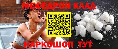 мяу мяу кристалл Кунгур