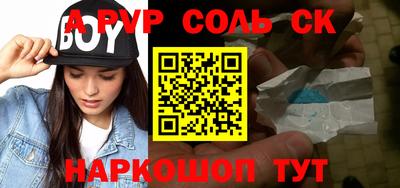 мяу мяу кристалл Кунгур