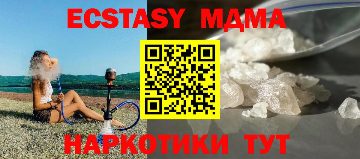 МДМА молли Клинцы