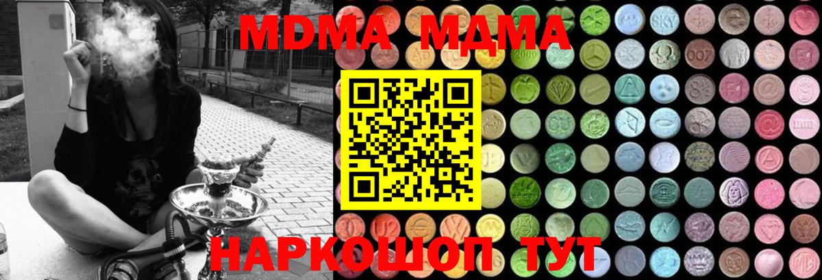 MDMA  Вход с VPN  Клинцы  МДМА VHQ 