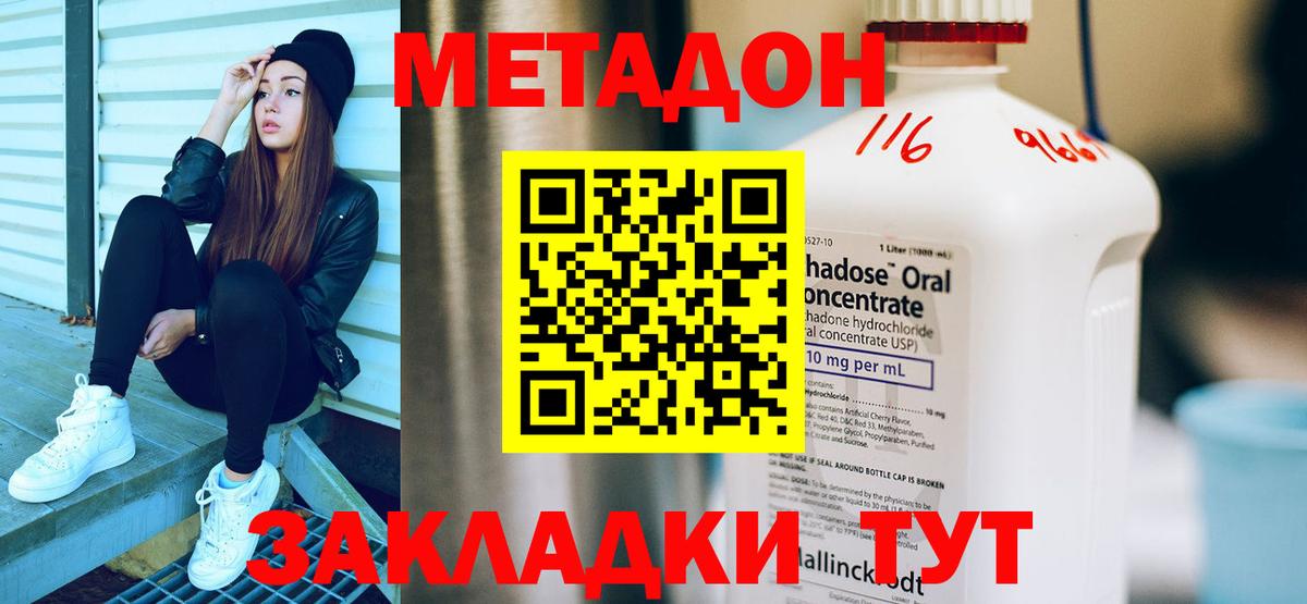 Метадон мёд Клинцы