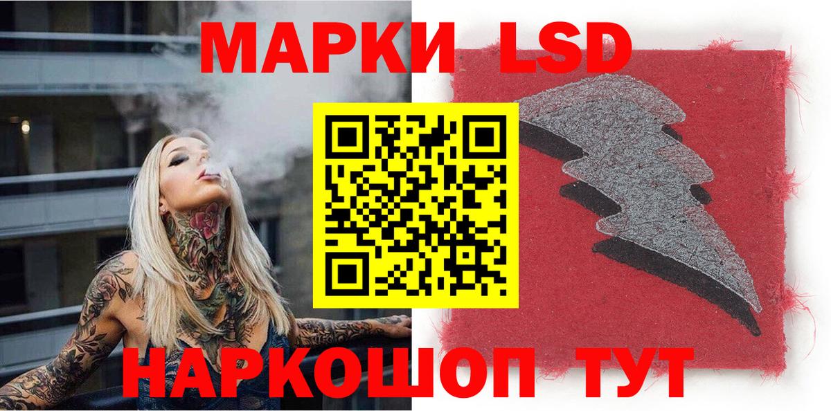Наркотические марки 1500мкг Клинцы