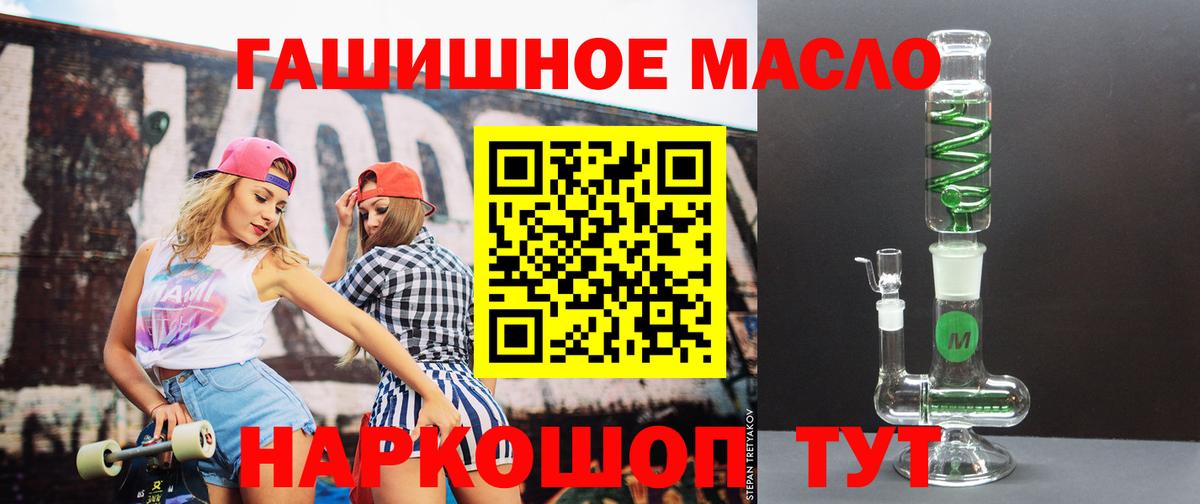 ТГК жижа  Дистиллят ТГК THC oil  Вход с VPN  Клинцы 